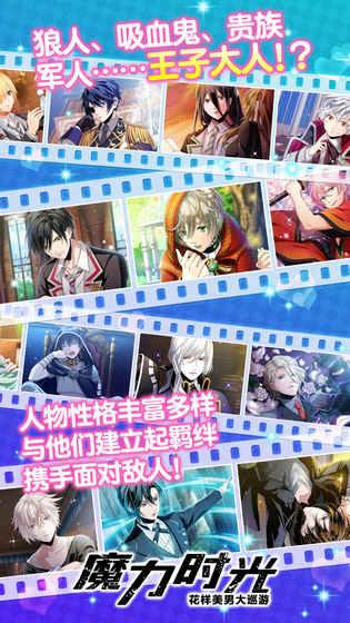 魔力时光内购修改版 游戏截图
